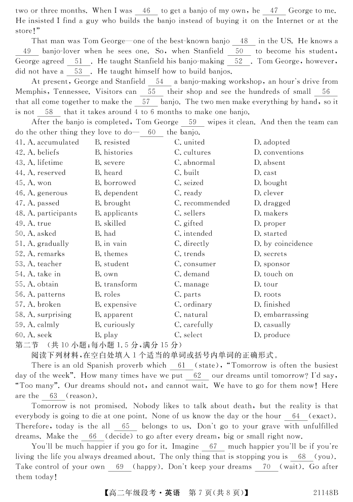 广西南宁上林县中学2020-2021学年高二英语上学期阶段性考试试题（PDF）