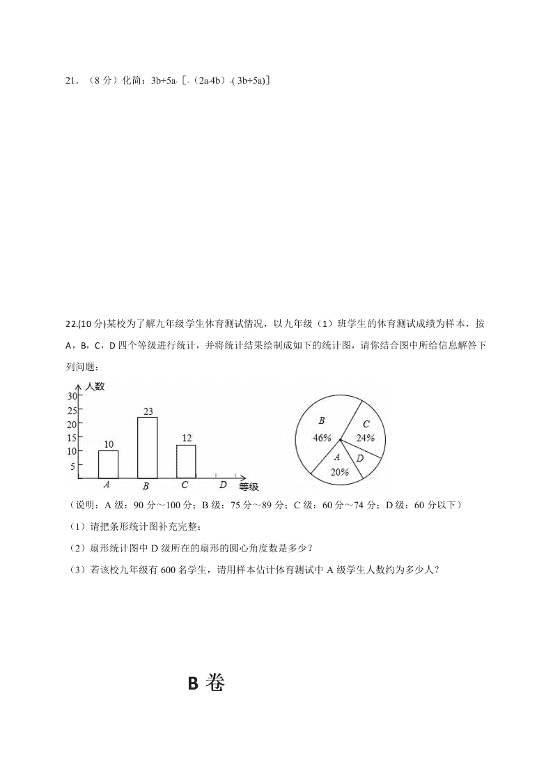 平凉市崆峒区第一学期七年级数学期末试卷有答案