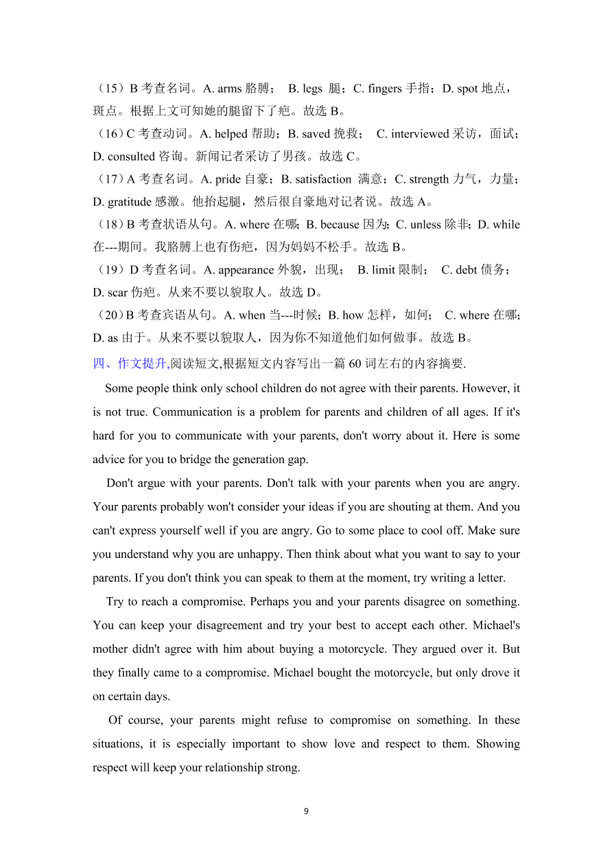 2020-2021学年高一英语上学期同步练习必修第一册 Unit 3 Family matters