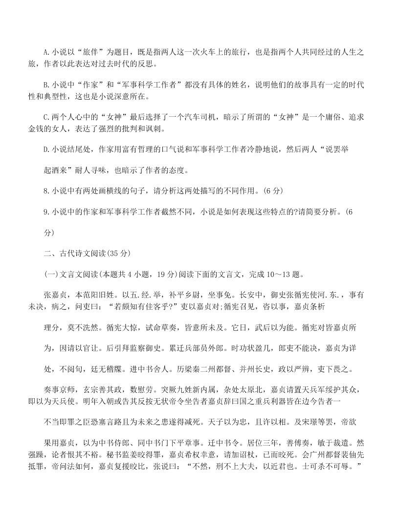 2020届河南省开封市高三语文3月模拟试题（无答案）