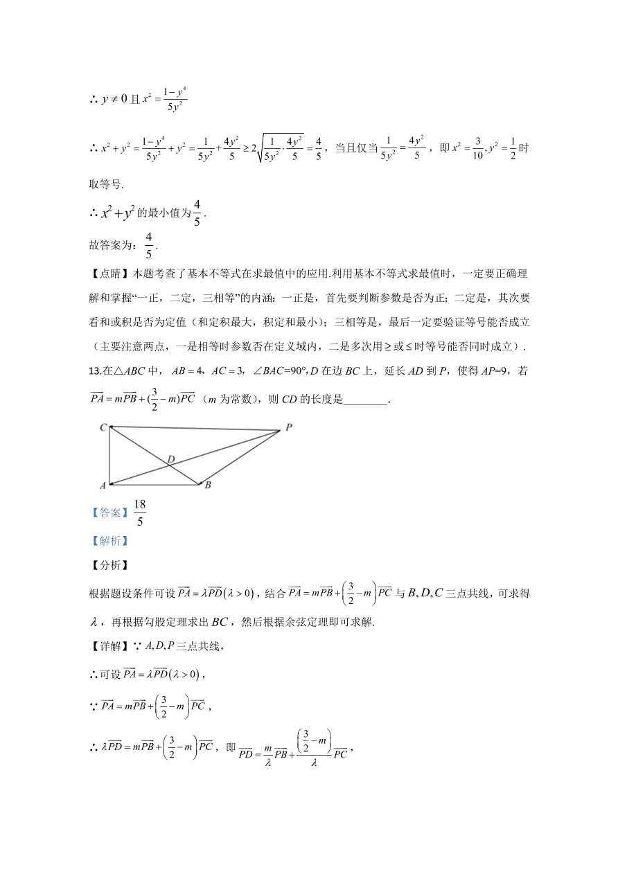 2020年高考真题数学（江苏卷） (含解析）