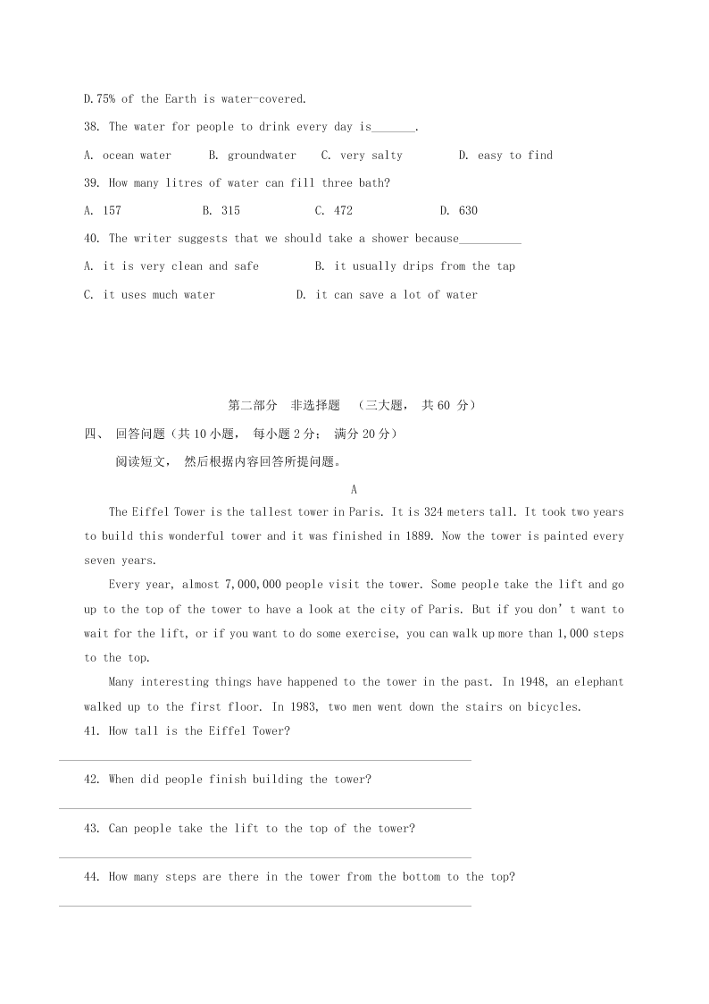 牛津深圳版辽宁省法库县东湖第二初级中学七年级英语暑假作业3（答案）