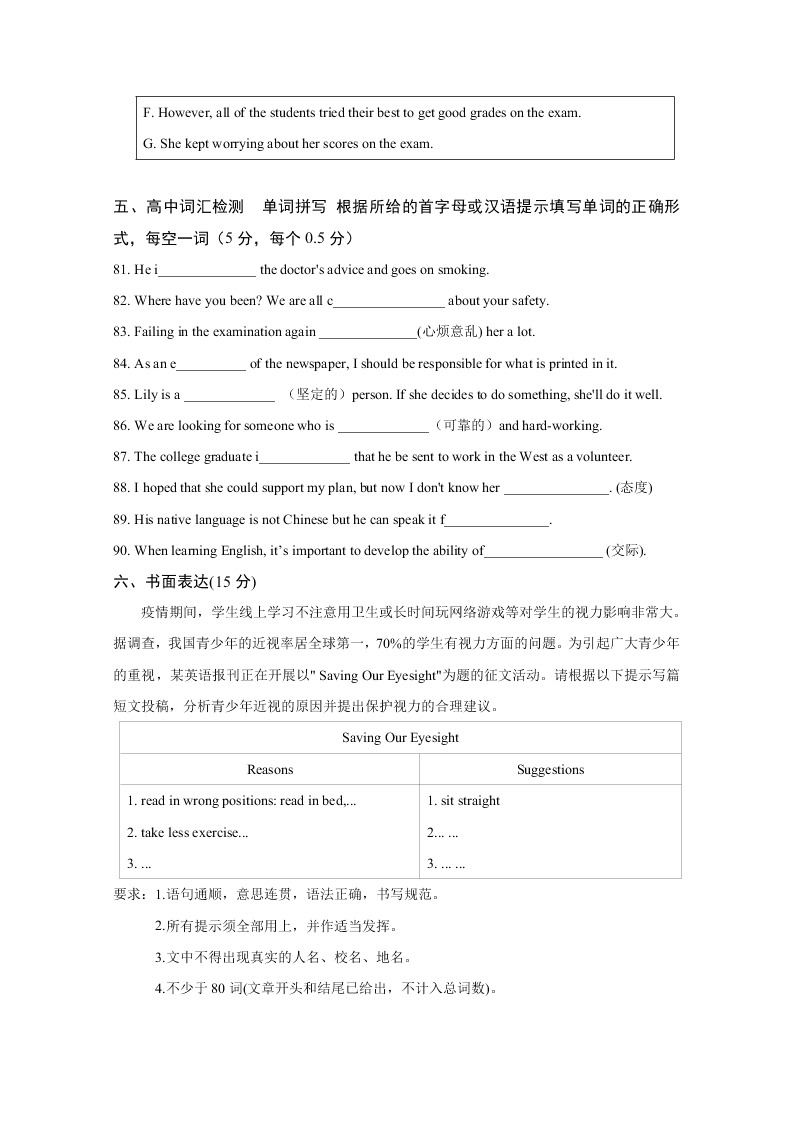 江西省南昌市第二中学2020-2021高一英语上学期入学考试试卷（Word版附答案）