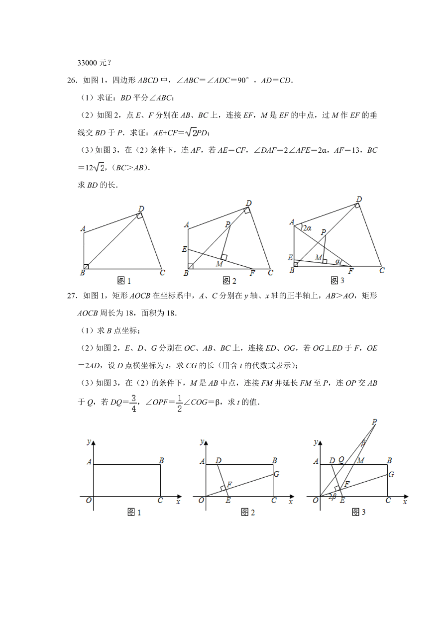 黑龙江省哈尔滨十七中八年级下册期中数学试卷（含答案）