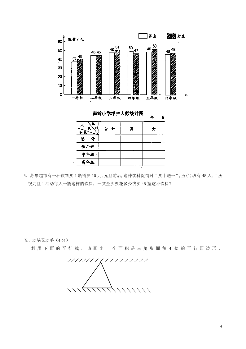 苏教版五年级数学上学期期末测试卷1（附答案）