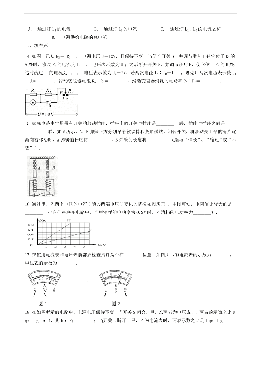 教科版九年级物理上册4.1《电流》同步练习卷及答案