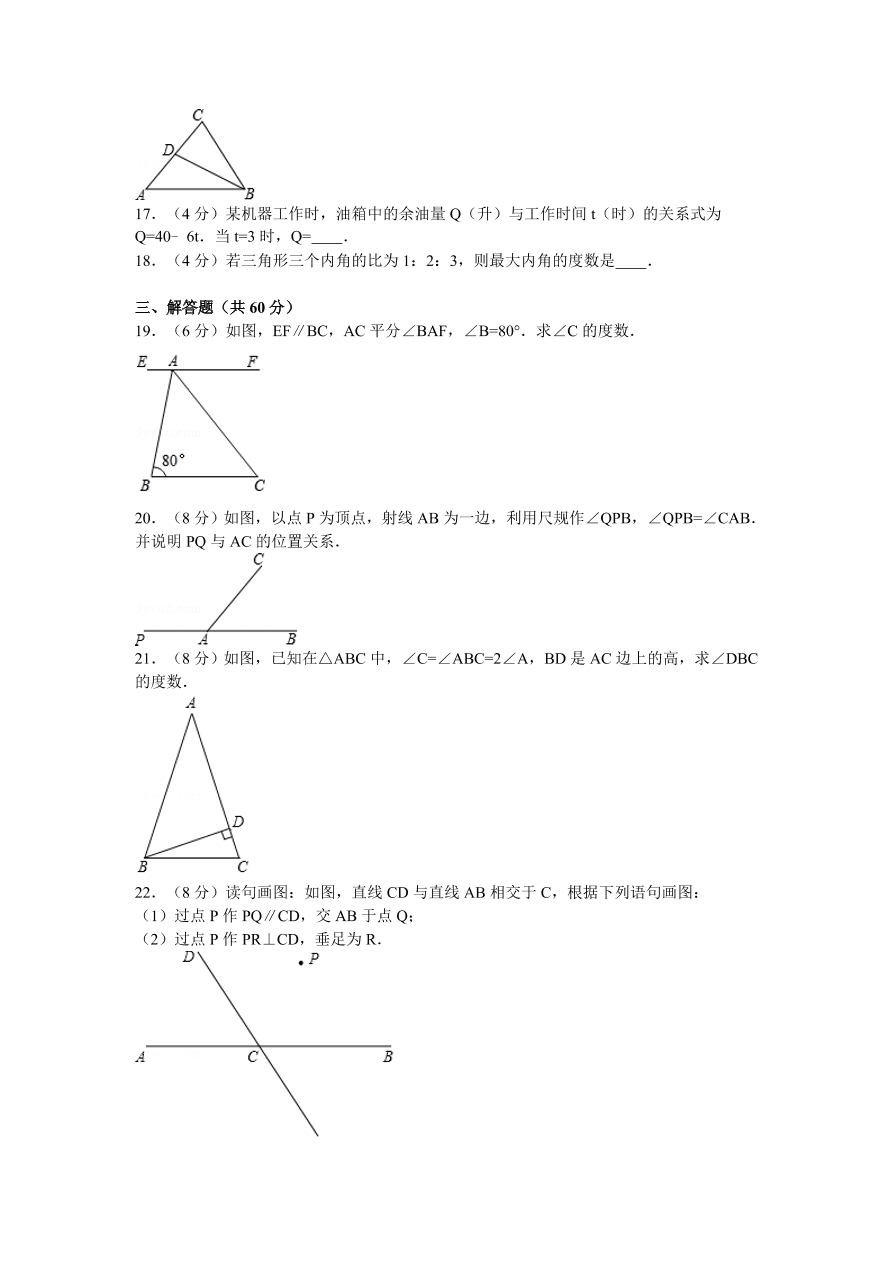 山东省枣庄市山亭区七年级（下）期中数学试卷