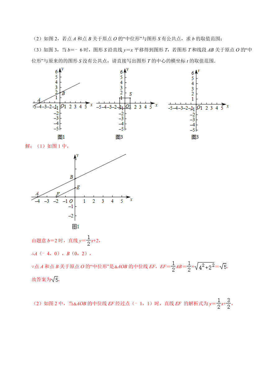 2020-2021学年北师大版初二数学上册难点突破16 一次函数中的存在性综合问题