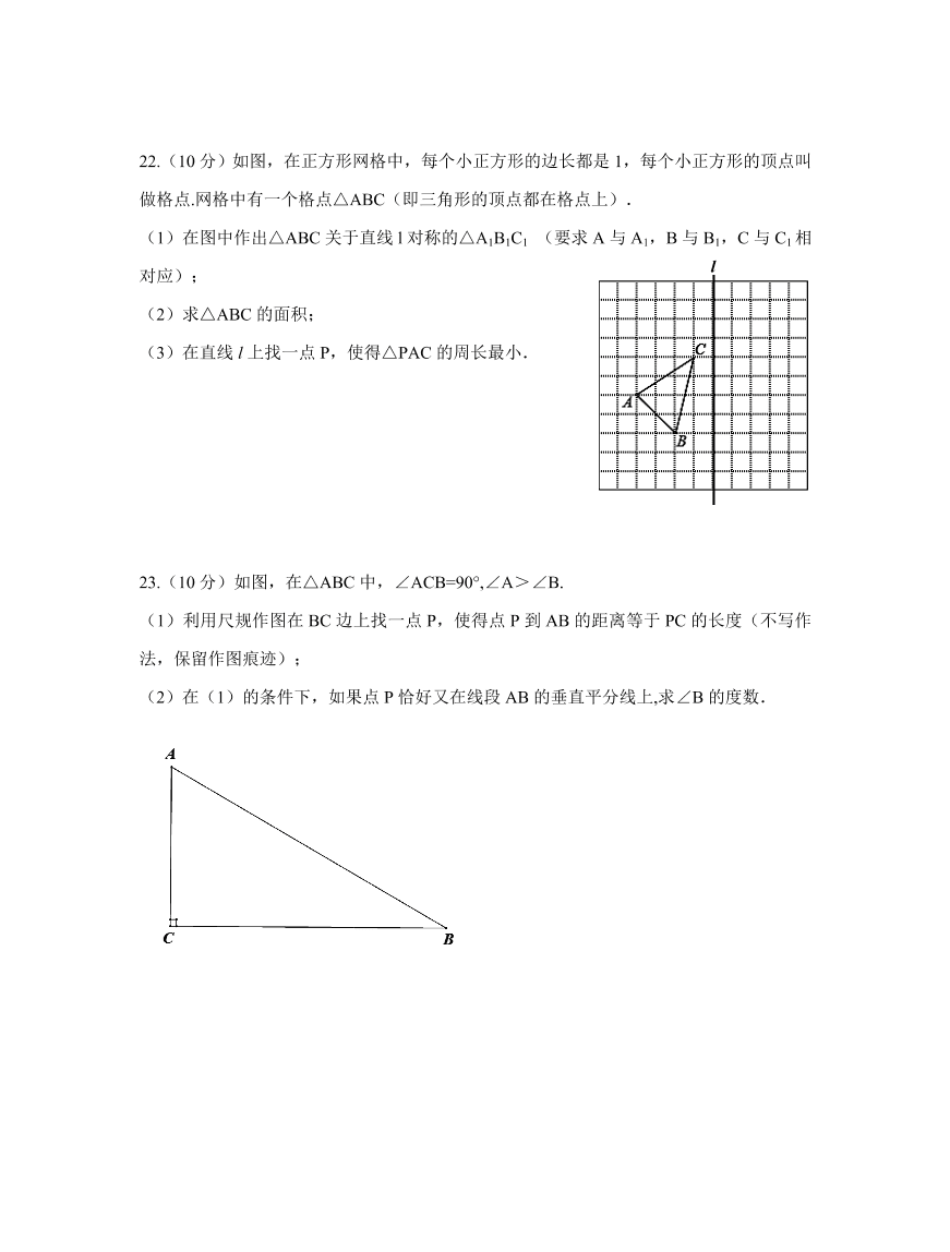 姜堰区八年级数学第一学期期中试题