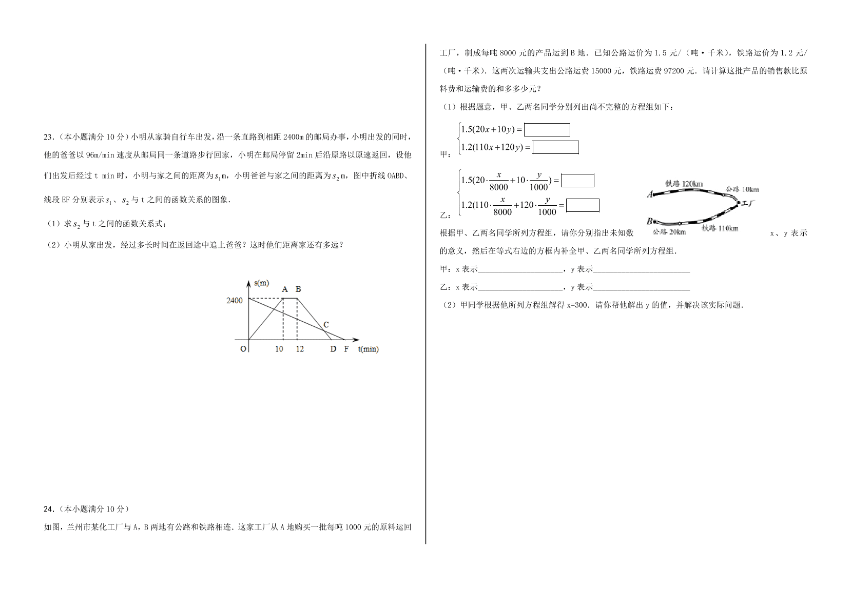 北师大版八年级数学上册期中测试卷及参考答案