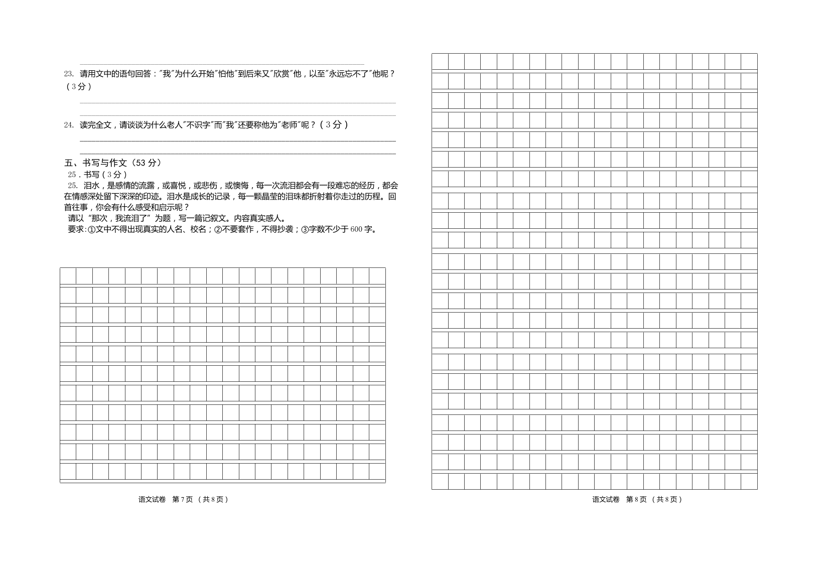 湖北省潜江市江汉油田油建学校六年级上学期语文期中考试试卷有答案