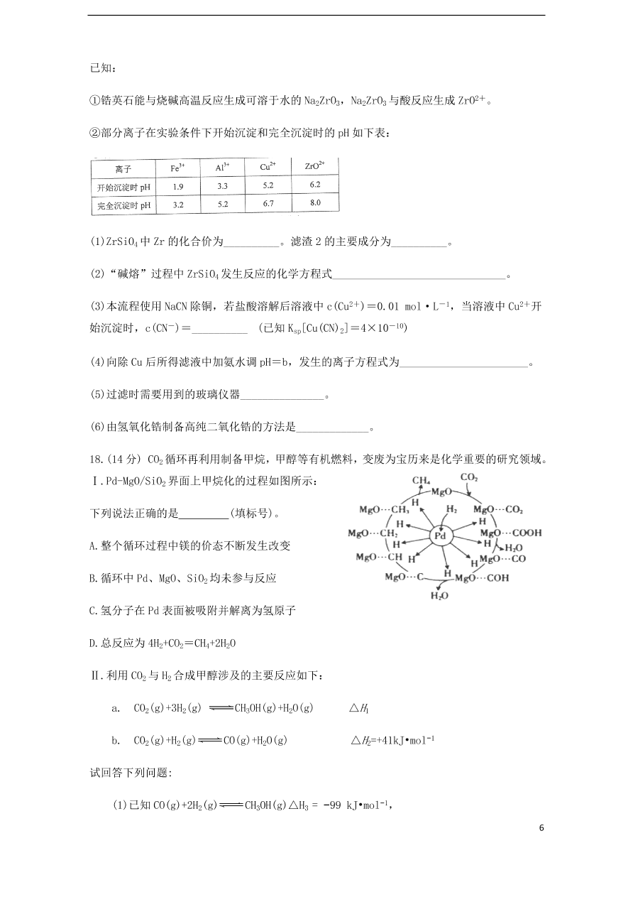 安徽省黄山市屯溪第一中学2021届高三化学10月月考试题