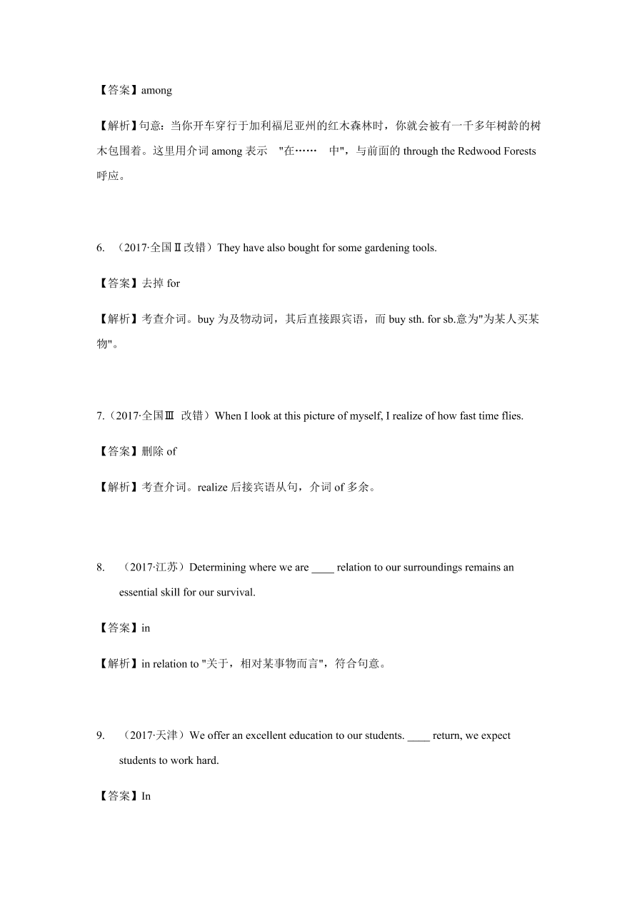 2020-2021学年高三英语一轮复习易错题07 介词和介词短语