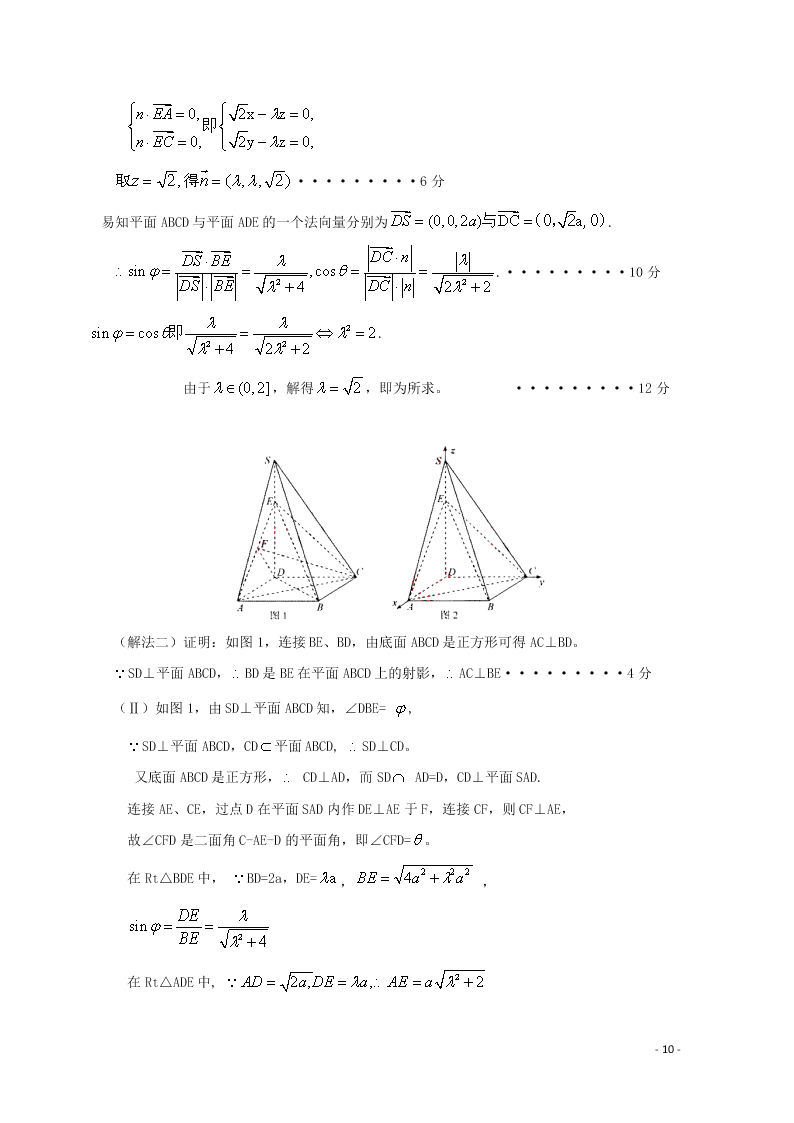 广东省仲元中学、中山一中等七校联合体2021届高三数学上学期第一次联考试题（含答案）