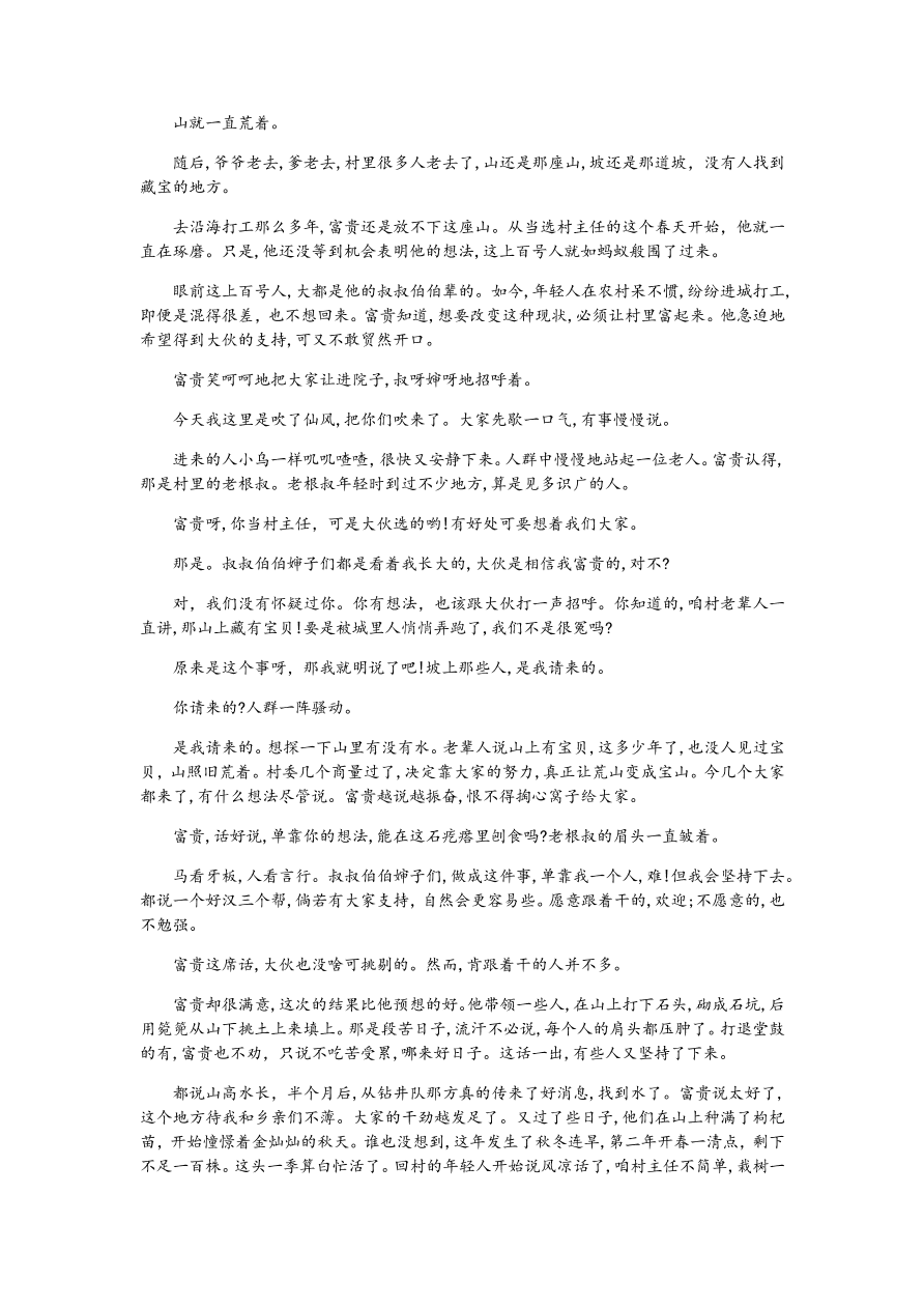 皖赣联考2021届高三语文上学期第三次考试试题（Word版附答案）