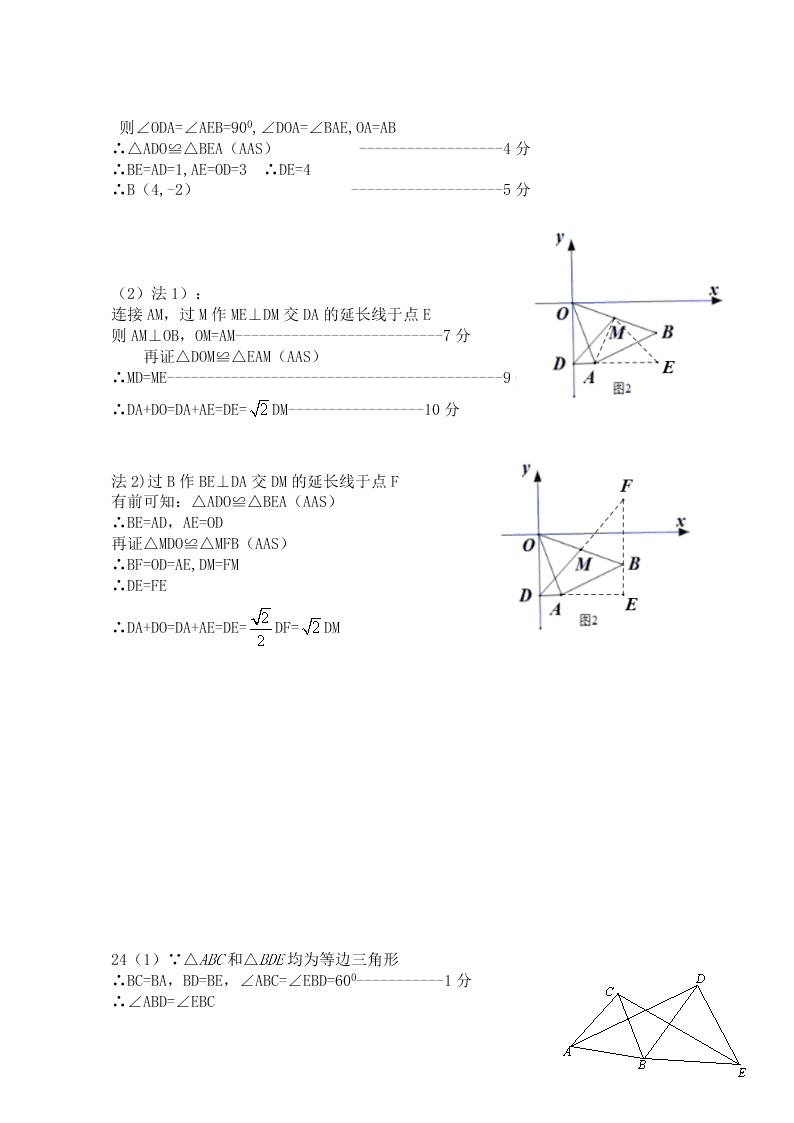 知音联盟八年级数学下册3月月考试卷及答案