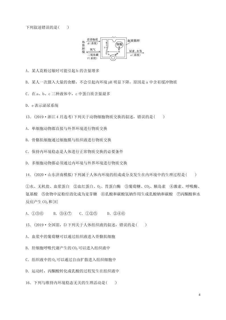 河南省兰考县第三高级中学2020-2021学年高二生物上学期第一次周练试题（含答案）