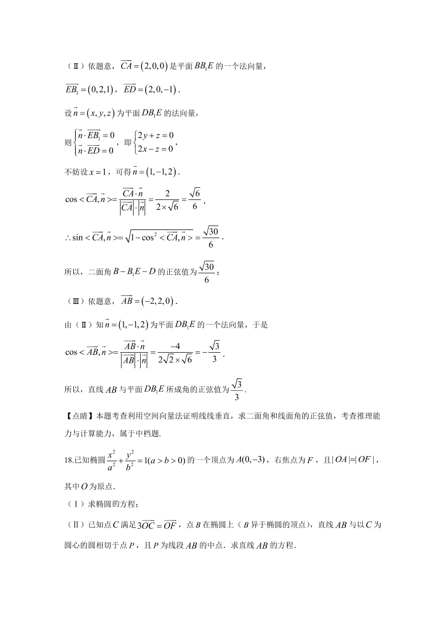 2020年高考真题数学（天津卷） (含解析）