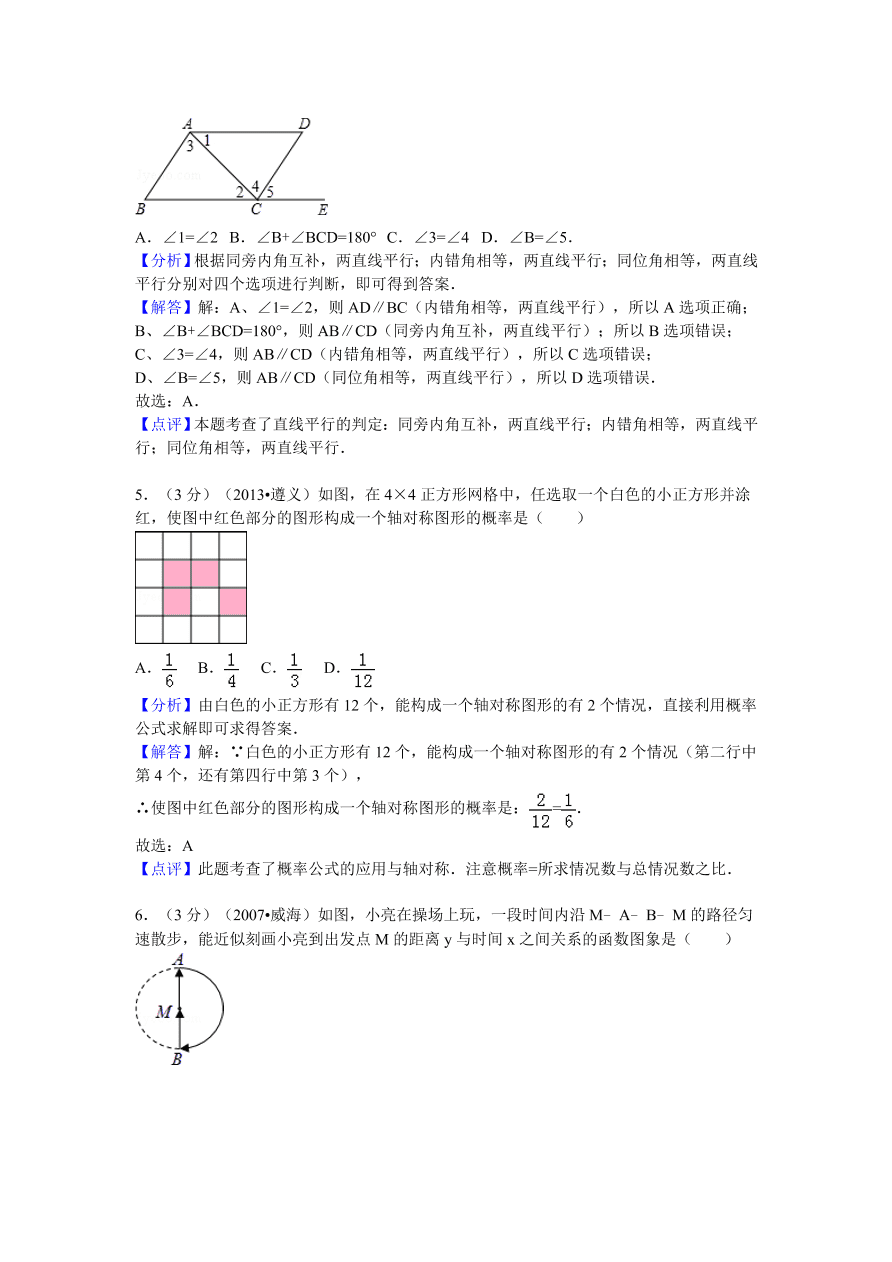 江西省吉安市吉州区七年级（下）期末数学试卷