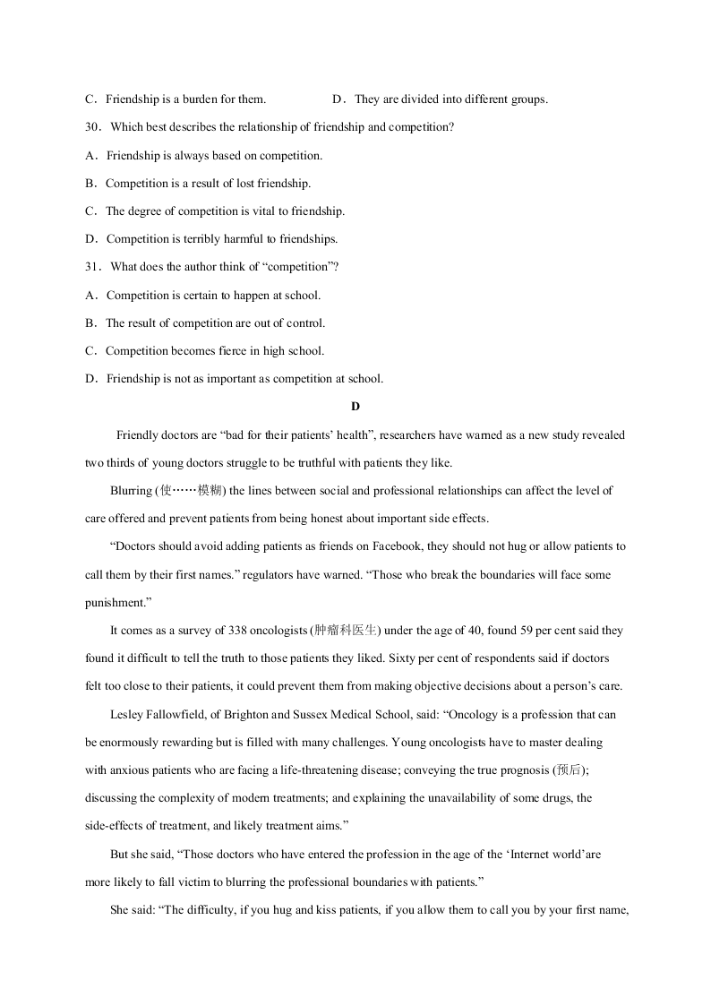 江苏省扬州中学2021届高三英语上学期开学检测试题（Word版附答案）