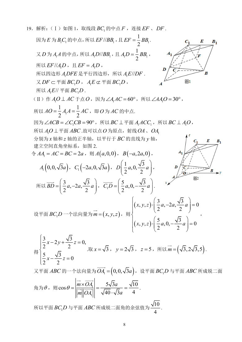 广西钦州市大寺中学2020届高三（理）数学模拟练习试题6（pdf版）