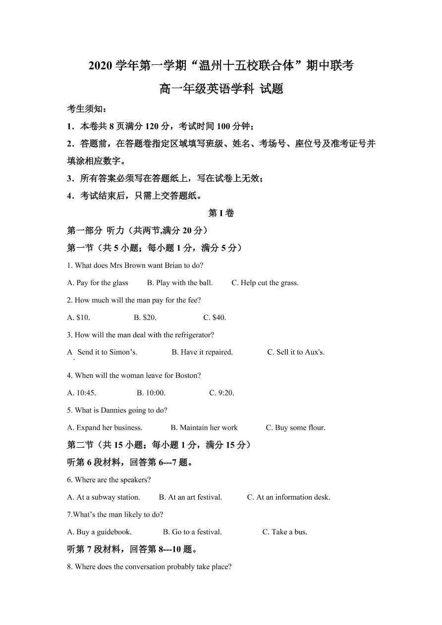 浙江省温州十五校联合体2020-2021高一英语上学期期中联考试题（Word版附解析）