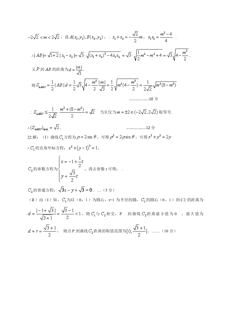 荆州中学高二数学（文）上学期期末试卷及答案