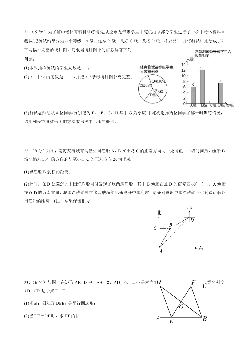 湖南省长沙市明德天心中学2019-2020学年初三第二学期入学考试数学试卷（无答案）