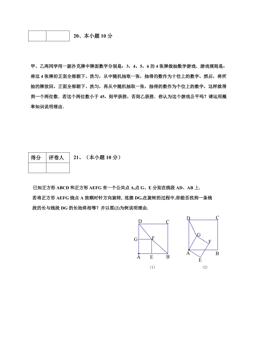 赤峰市宁城县九年级上学期数学期末试卷有答案