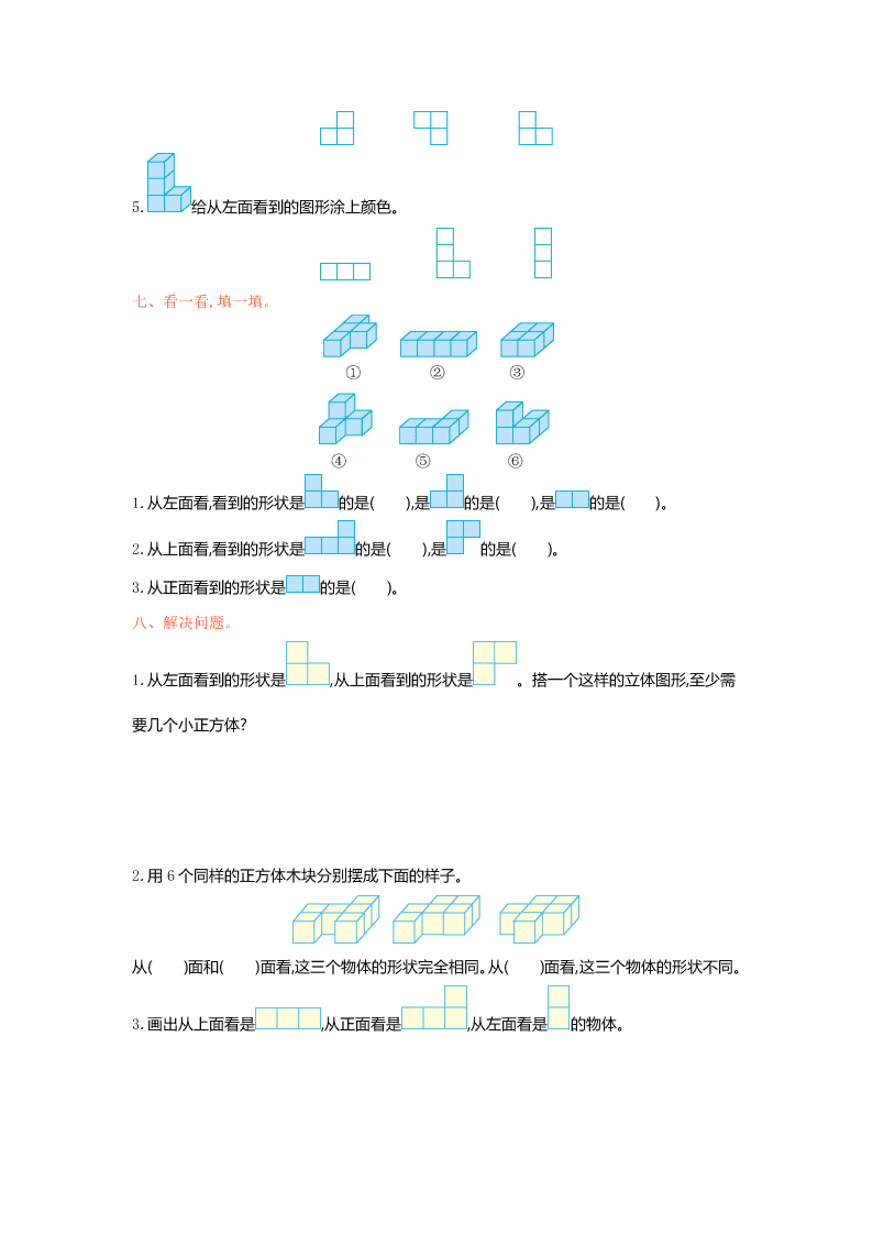 青岛版五四制四年级数学上册第六单元测试卷及答案