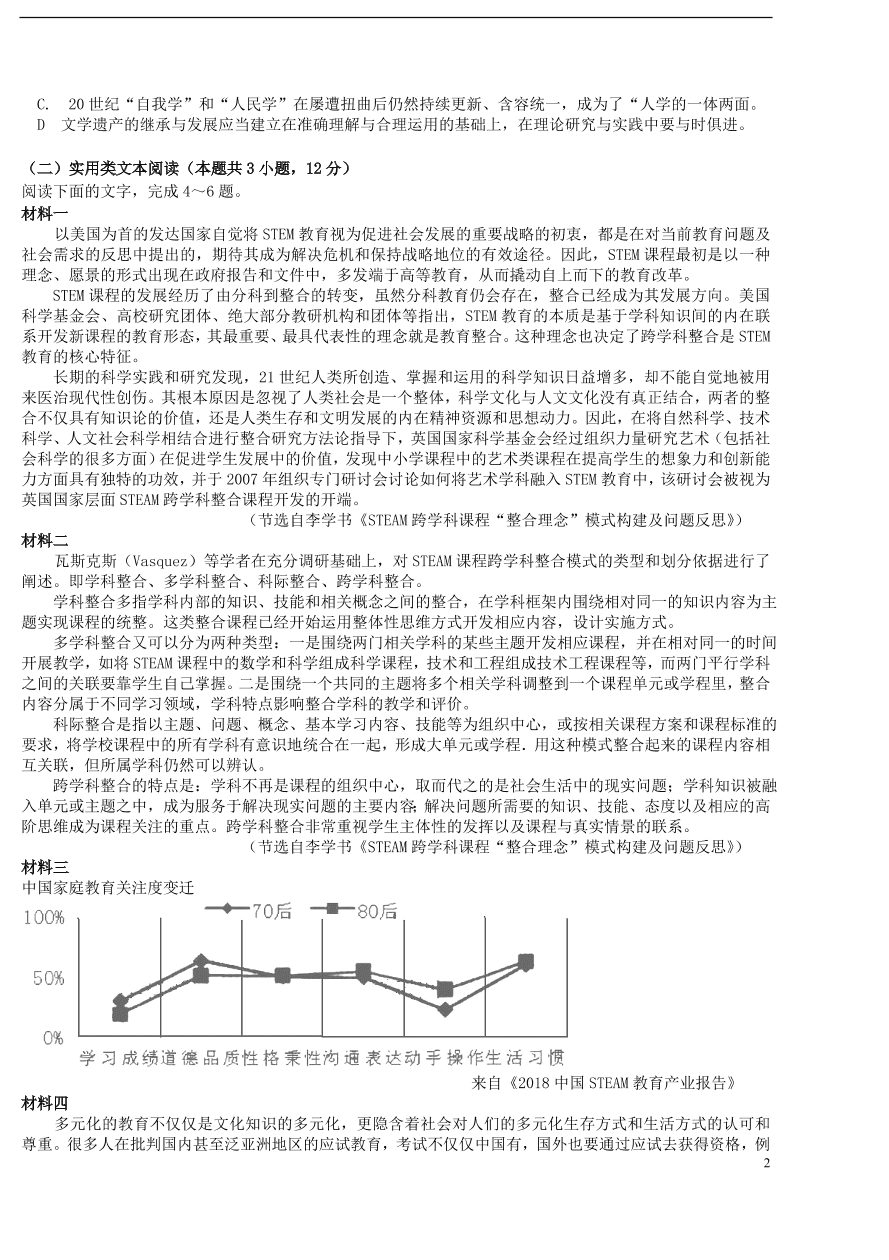 安徽省黄山市屯溪第一中学2021届高三语文10月月考试题（含答案）