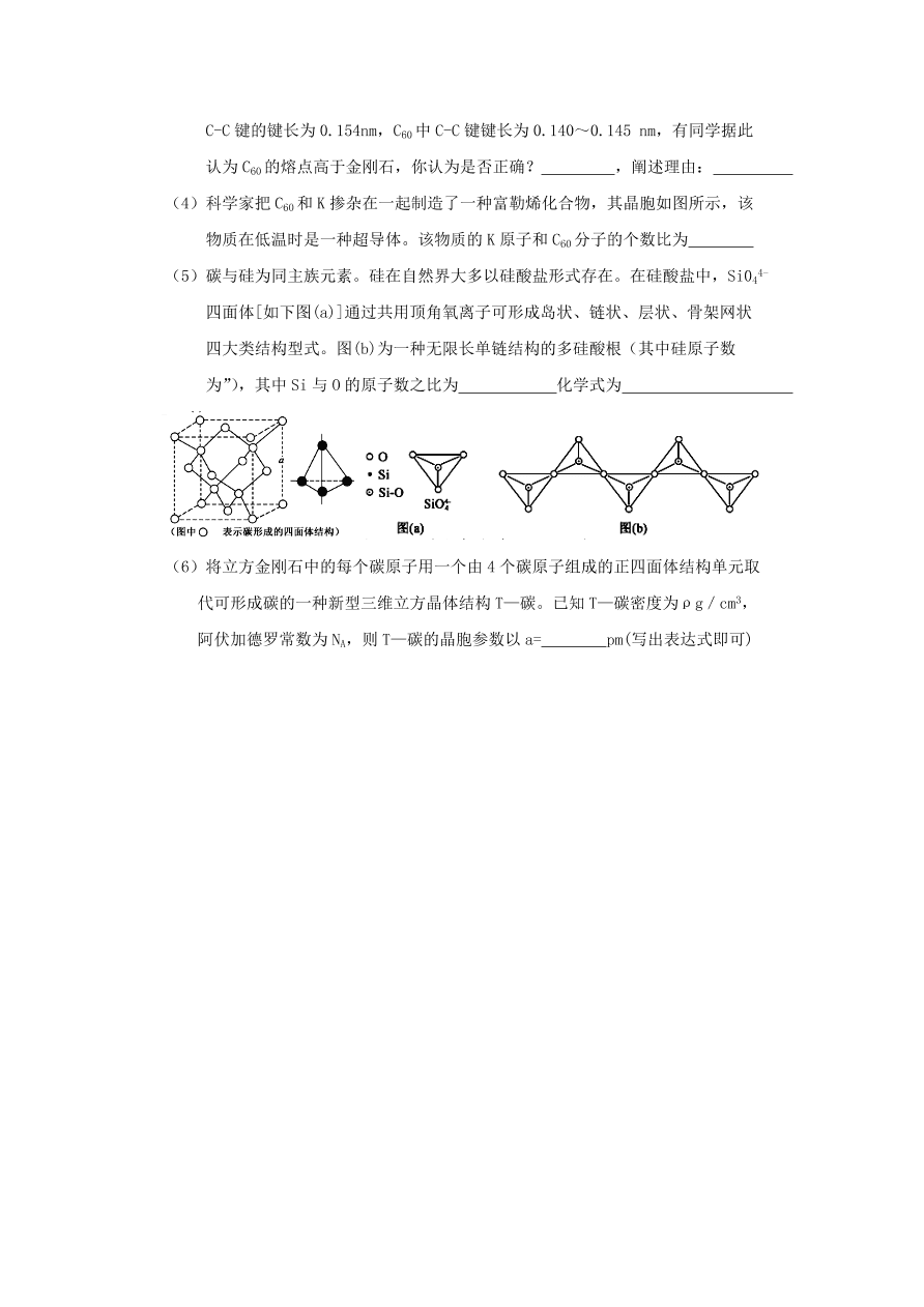 四川省阆中中学2021届高三化学11月月考试题（Word版附答案）