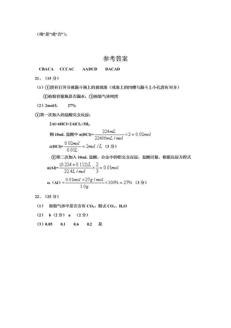 河南省焦作市沁阳市第一中学2019-2020学年高一上学期第五次月考化学试卷   