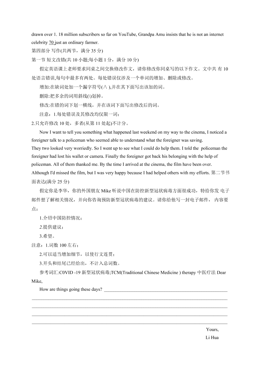 河南省豫南九校2020-2021高二英语11月联考试卷（Word版附答案）