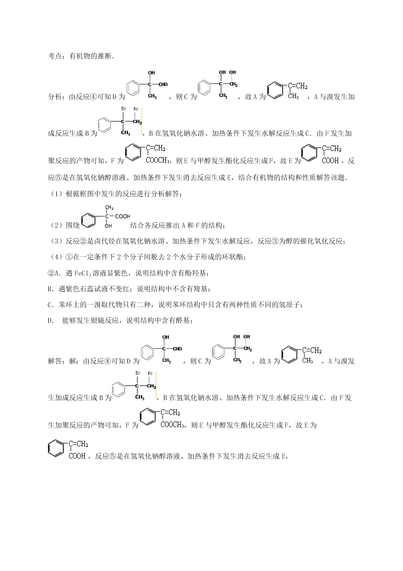 2020年新课标高二化学选修5暑假作业（7）（答案）