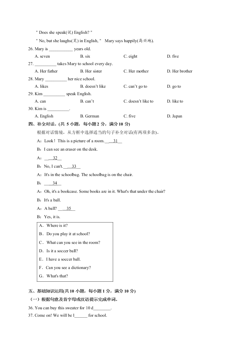 2020-2021学年人教版初一英语上学期期中考测试卷03