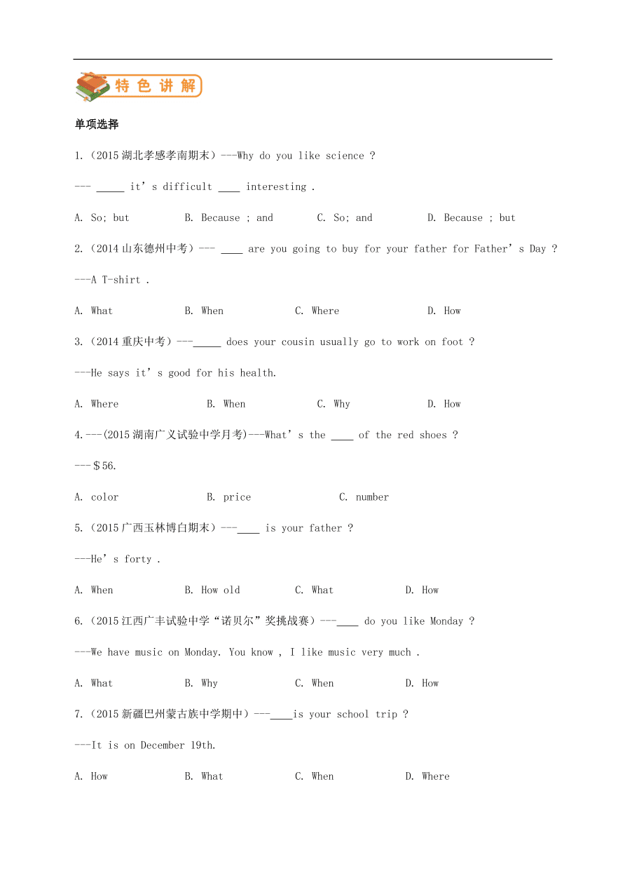 人教新目标版七年级英语上册Unit 9 My favorite subject is science单元语法及答案