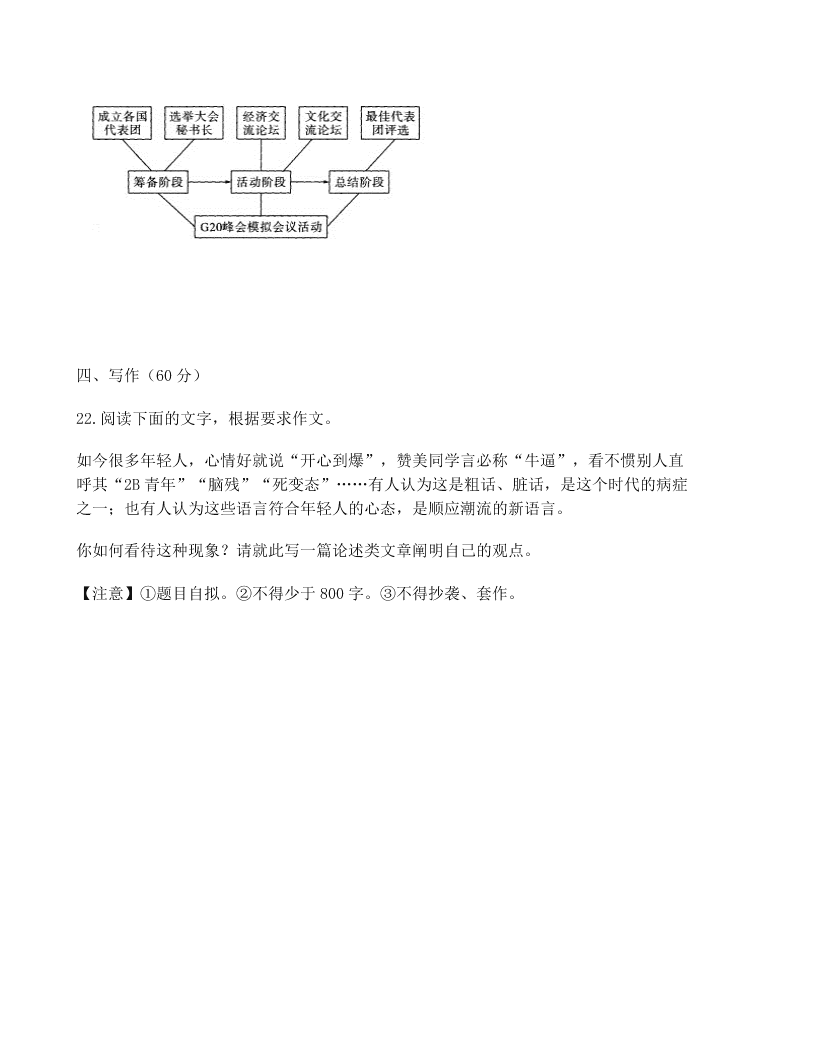 2020届黑龙江省高考语文模拟试题四（无答案）