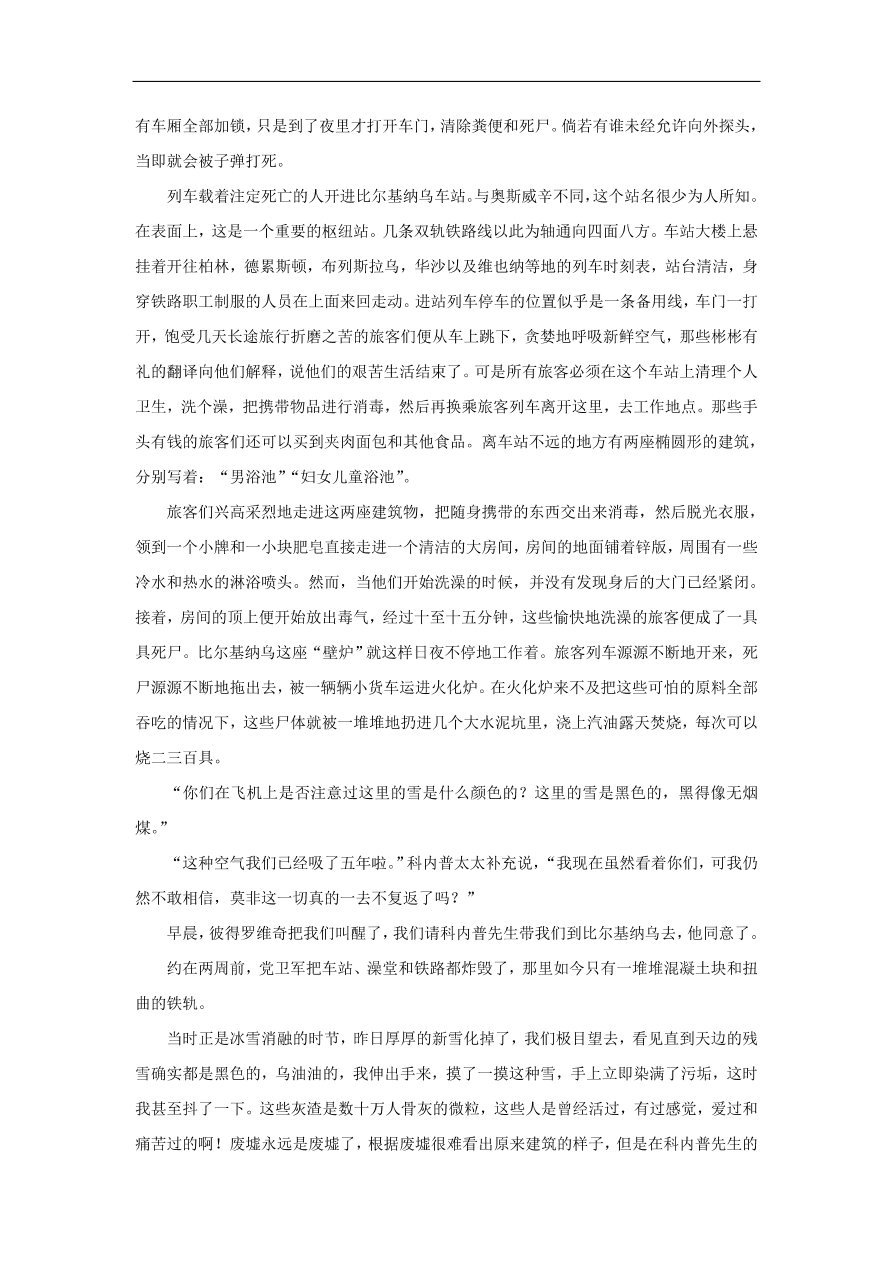 新人教版高中语文必修1每日一题 新闻和报告文学阅读一（含解析）