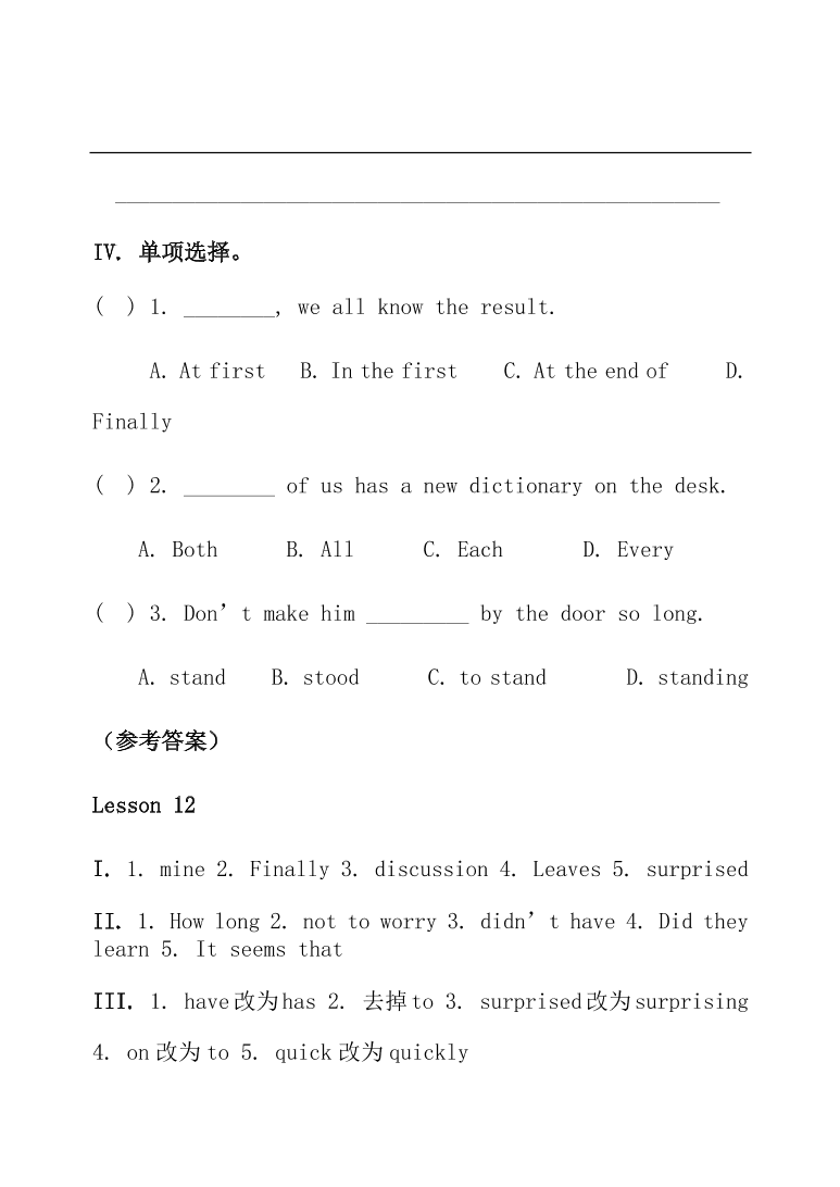 冀教版八年级英语上册Unit 2 Lesson12《Karen's hair stood up!》同步练习及答案