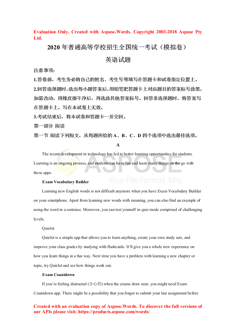 2020届高三英语普通高等学校招生全国统一考试（山东模拟卷二）试卷