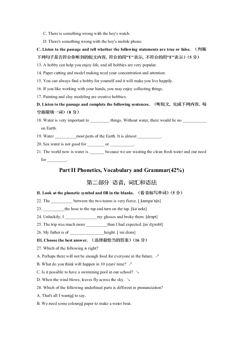 上海市浦东新区川沙中学南校（五四制）2019-2020学年七年级下学期期末考试英语试题（WORD版）