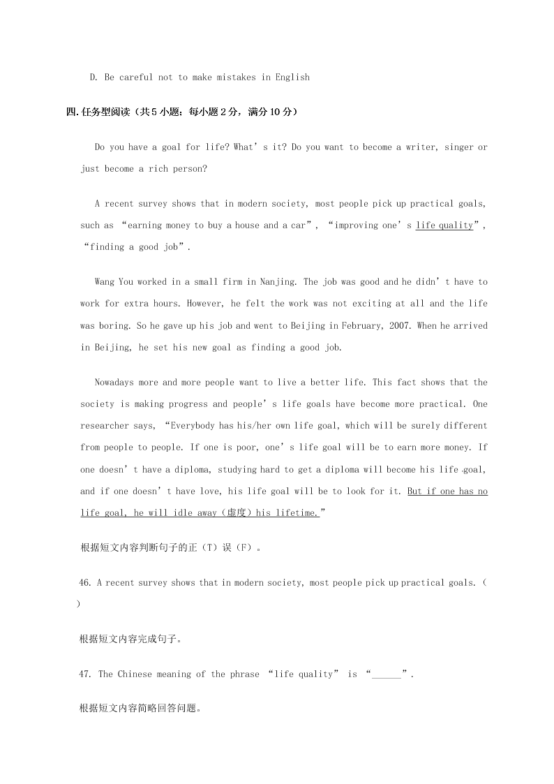 牛津深圳版辽宁省法库县东湖第二初级中学七年级英语暑假作业8（答案）