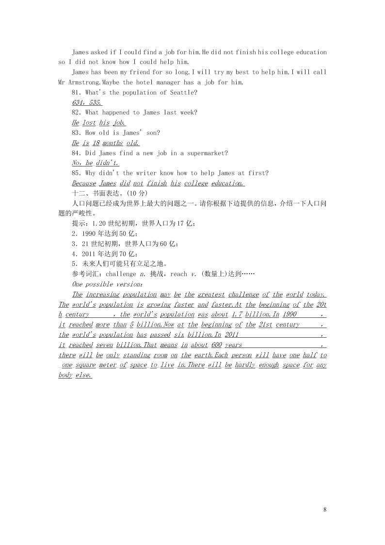 八年级英语上册Module 9 Population综合能力测试（外研版）