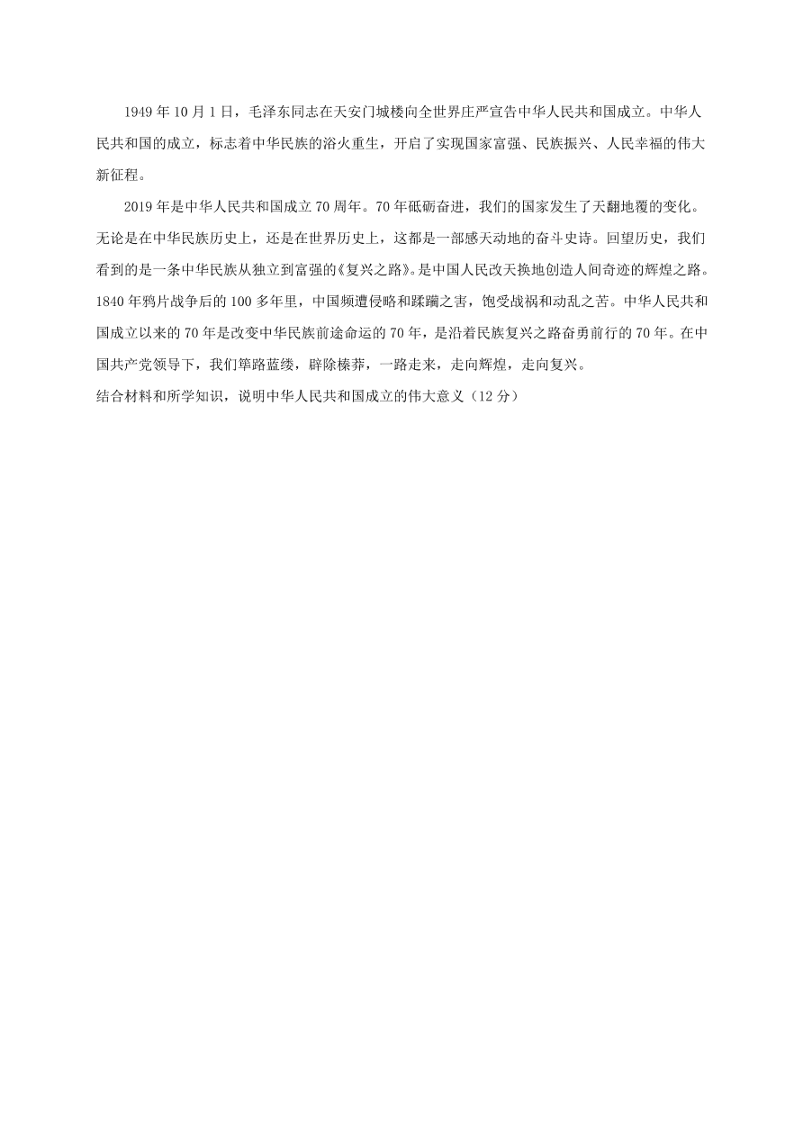 安徽省亳州市第二中学2020-2021学年高一政治上学期期中试题（含答案）