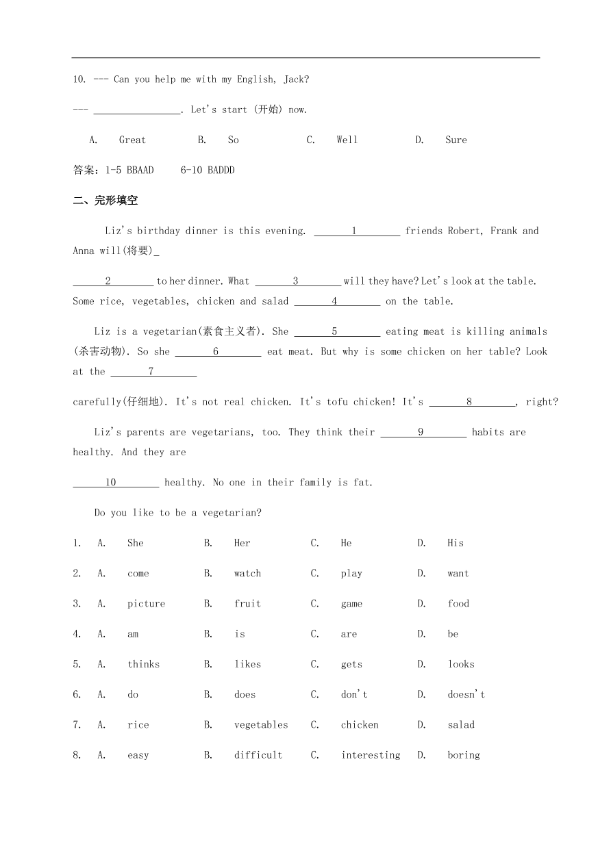 人教新目标版七年级英语上册Unit 6 Do you like bananas单元词汇练习及答案