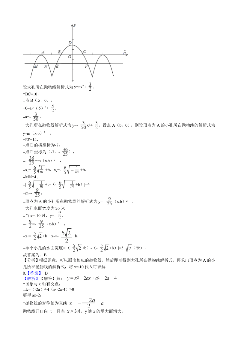 2020年全国中考数学试题精选50题：二次函数及其应用