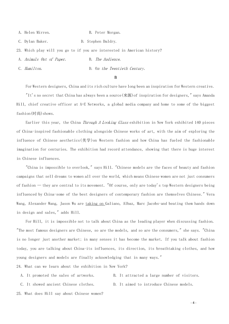 云南省昆明市官渡区第一中学2020学年高二英语下学期开学考试试题（含答案）