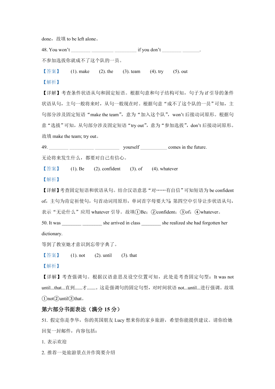 浙江省温州十五校联合体2020-2021高一英语上学期期中联考试题（Word版附解析）