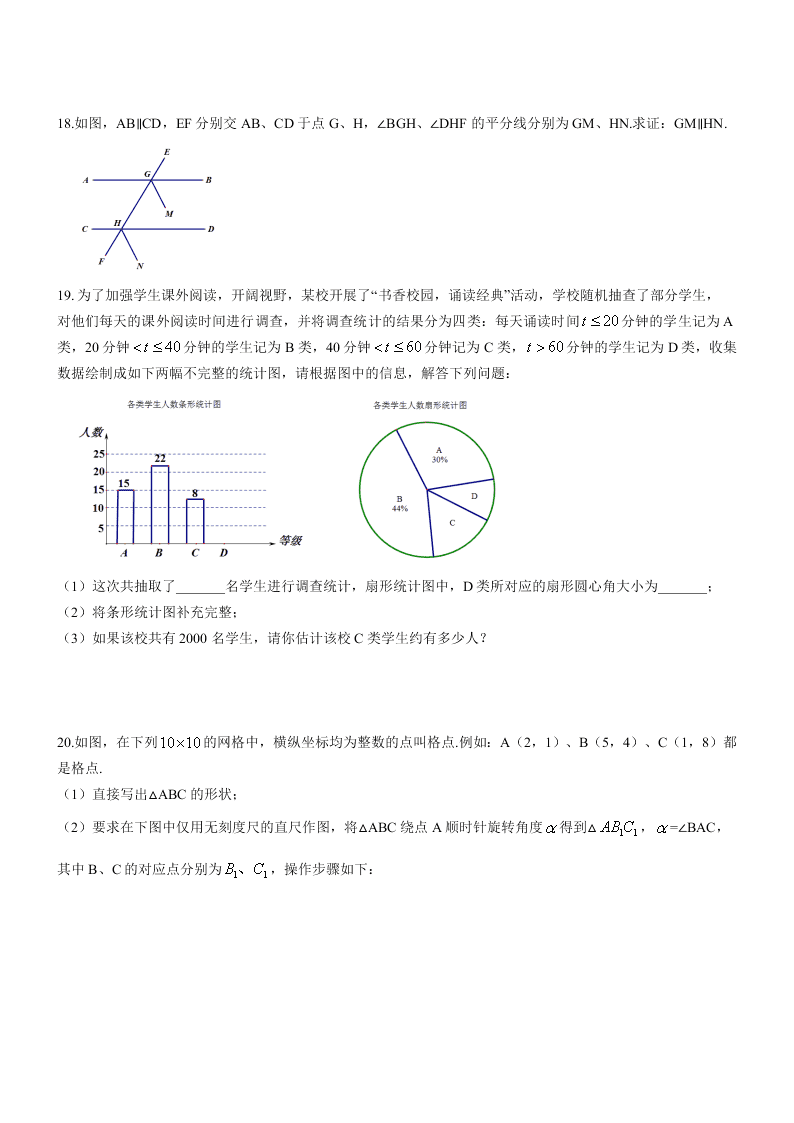 武汉市九年级下册四月调考数学试题